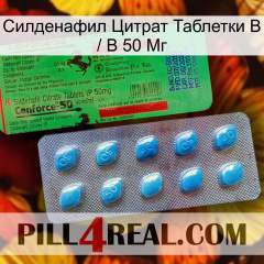 Sildenafil Citrate Tablets Ip 50 Mg new03